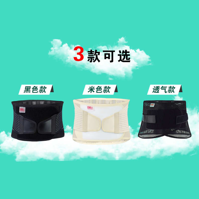 夏季护腰带腰间盘腰围子腰脱腰部支撑钢板腰托超薄款透气男女专用