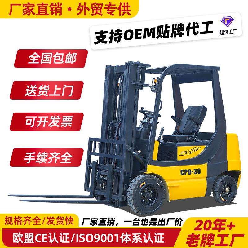 锂电电动叉车4吨全自动液压升降堆高车座驾式电瓶叉车厂家直供