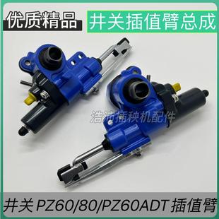 插秧机配件 井关插秧机配件 高速Pz60新款秧爪插植臂插植杆总成