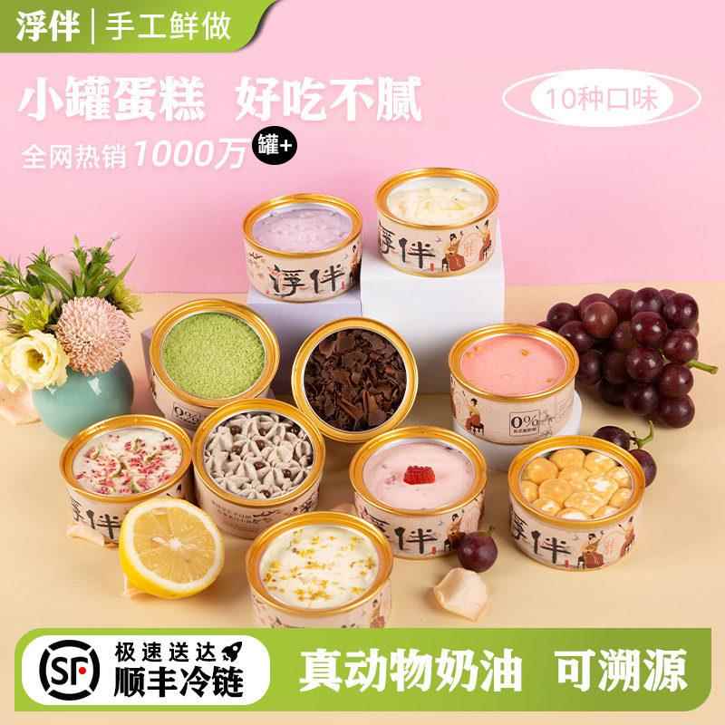 动物奶油巧克力蛋糕慕斯小罐盒子蛋糕网红送女生礼物代餐甜品动物