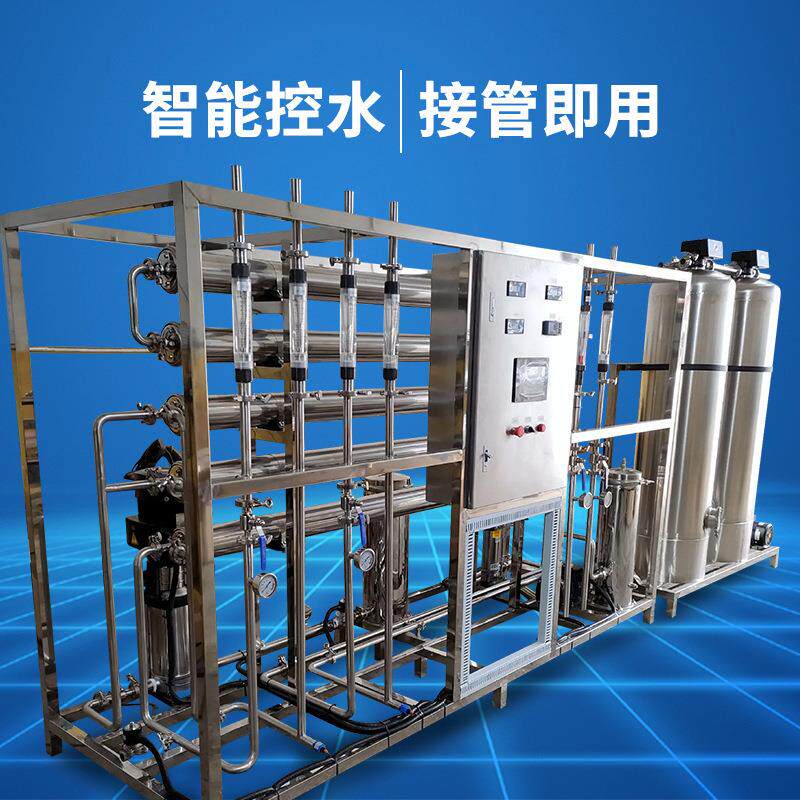 R反O渗透水处理E设备工业商用养家用净水直饮机设备DI911殖高纯水