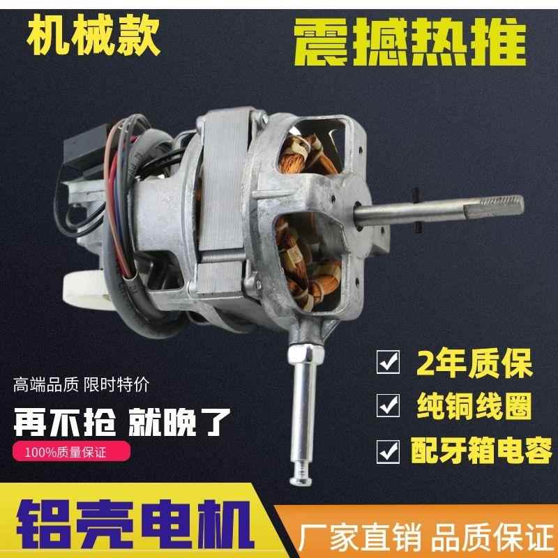 艾美特16寸落地扇台扇电机马达FS4016M/XS40AT2电风扇机头M616AS