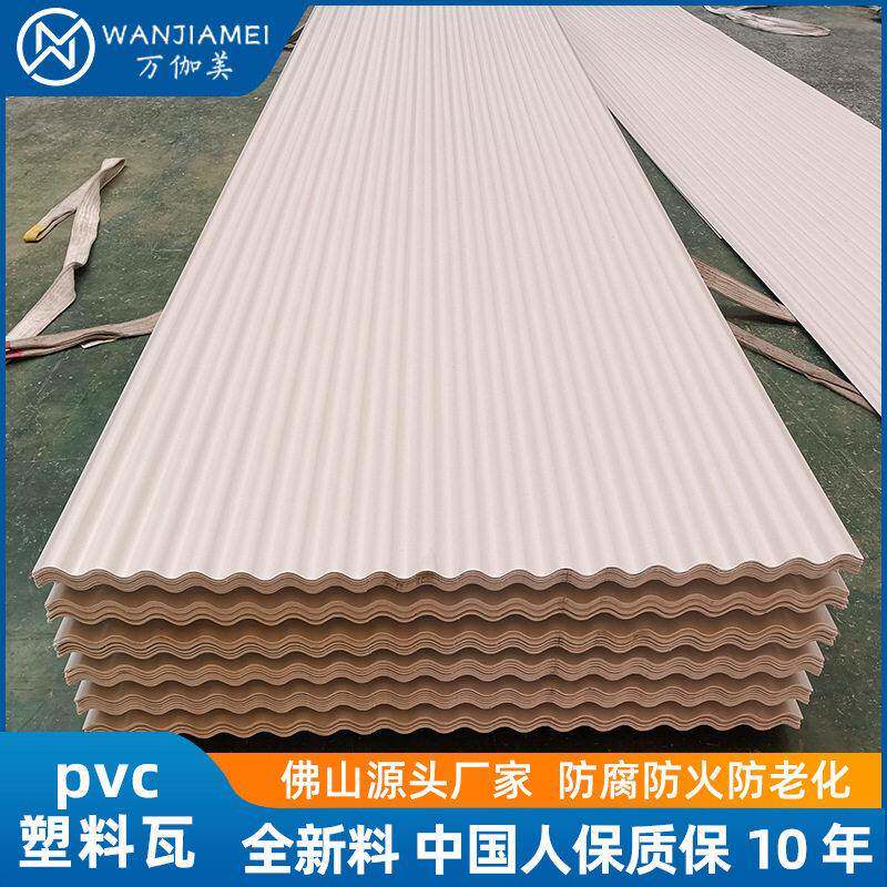 pvc塑料瓦片屋顶雨棚盖板厂房瓦塑胶瓦彩钢瓦波纹瓦防水耐候定制