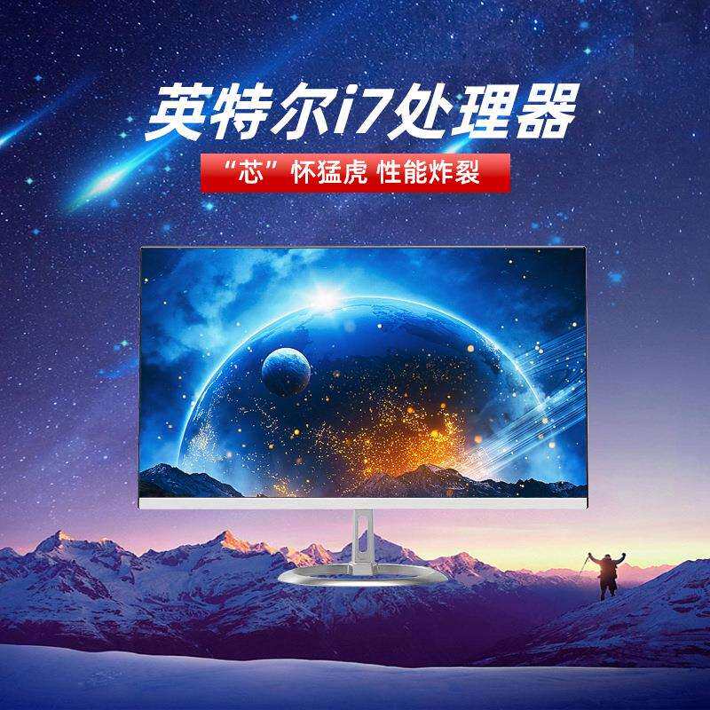 2025新款23.8寸一体机电脑台式i7电脑一体机日常办公家用全套整机