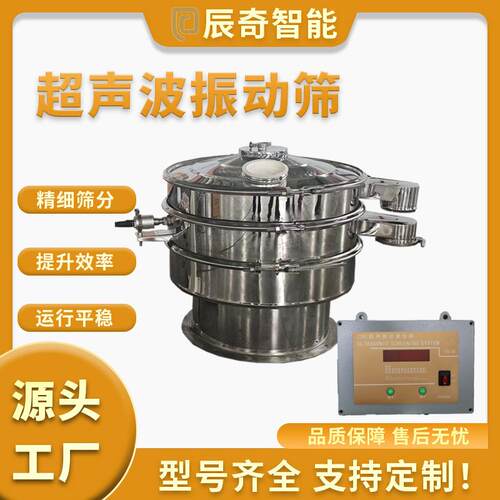 正极材料超声波振动筛氧化铁氧化铜用筛分机硅晶片氧化物震动筛