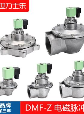 上海袋式型直角式脉冲阀DMF-Z-20-25-40S-50SDMF-Y-50S-62S-76S