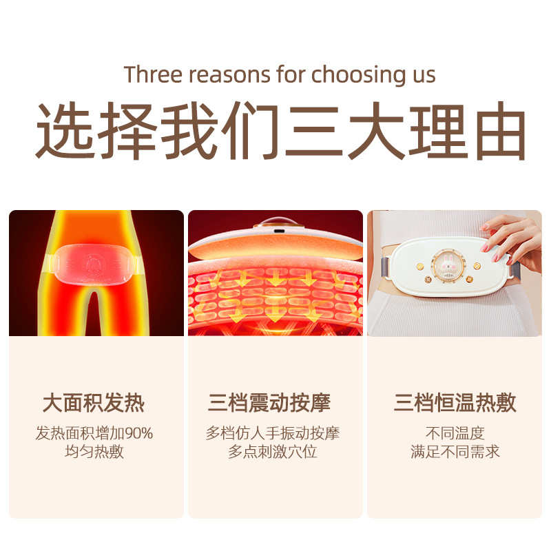 新款暖宫按摩仪定制震动热敷电加热腰带按摩器姨妈暖宫腰带