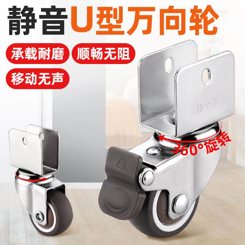 家俱静音夹板软胶婴儿童床脚轮滑轮家俱折叠餐桌轱辘滚轮子万向轮