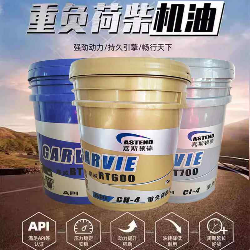 柴油机油CH-4重负荷机油CF-4齿轮油工程车货车装载机农用车润滑油