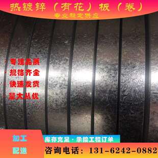 镀锌板 现货供应 热镀锌板 有花 可开平分条 SGH340