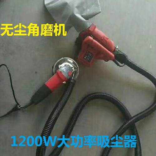 无尘角磨机100型防尘罩无尘打磨吸尘器角磨机打磨保护罩 吸尘护罩
