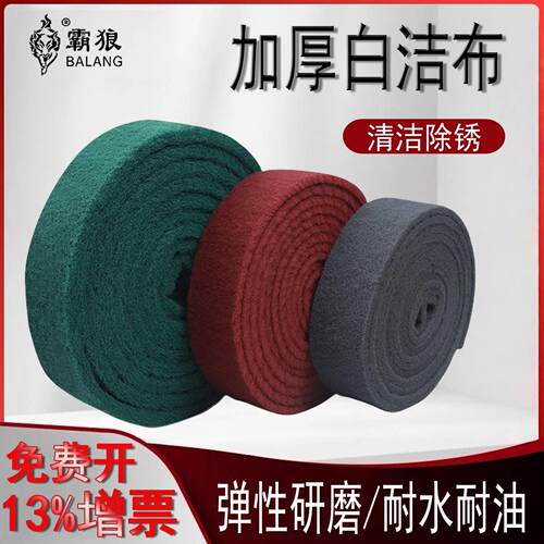 工业百洁布加厚加硬加粗金刚砂不锈钢拉丝刷锅海绵洗碗布厨房除锈