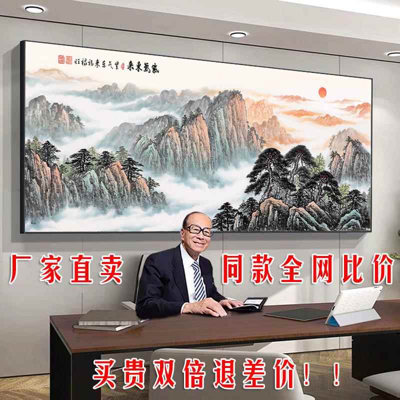 有山无水画紫气东来靠山图客厅中堂书房旭日东升风水招财壁画挂画