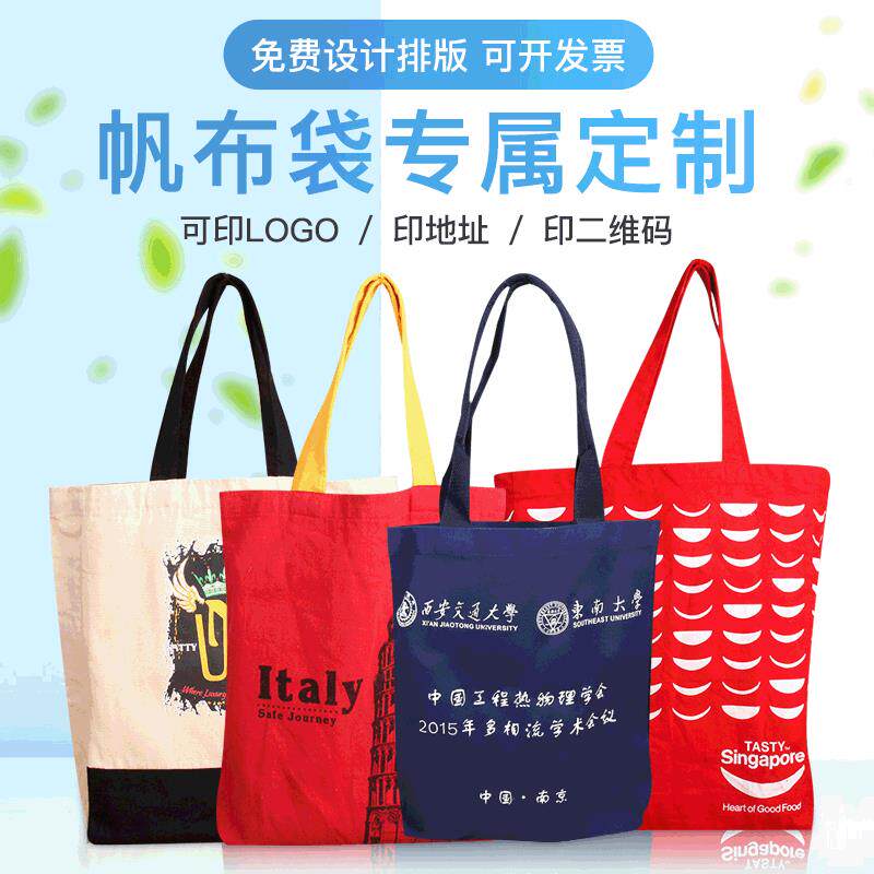 空白帆布袋制作ogo印花学生购物广告手提袋棉布束口袋热销