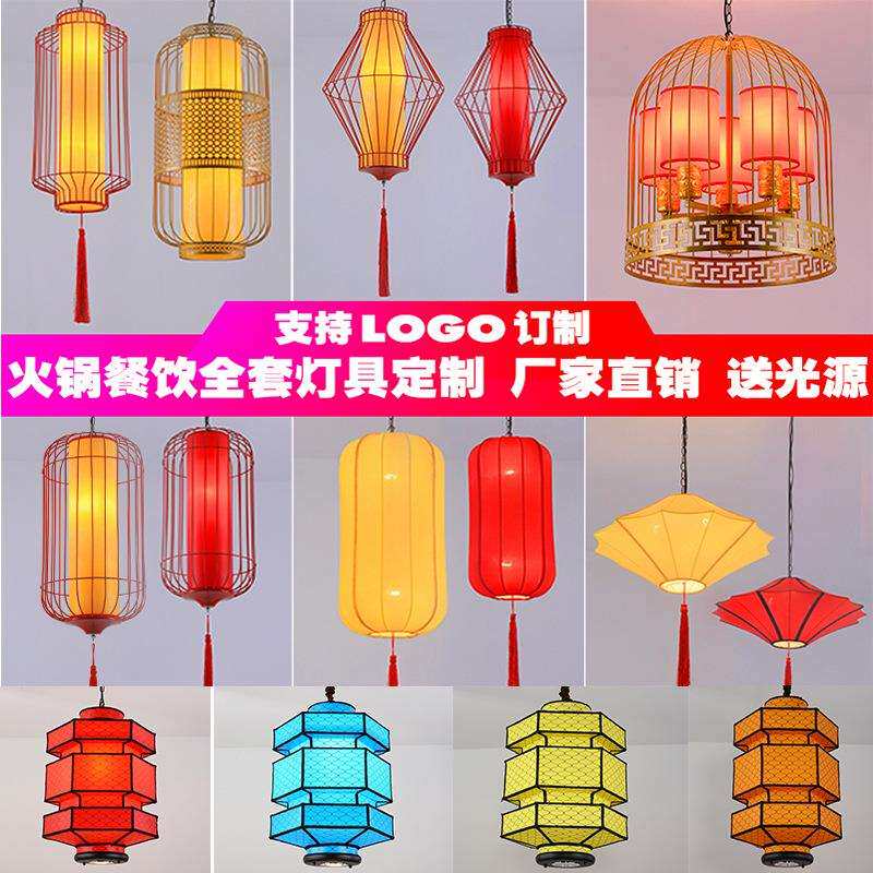 新中式仿古典重庆老火锅店铁艺灯笼吊灯蜀大侠餐厅中国风灯具灯笼