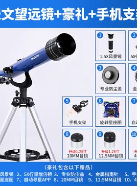 超高倍X1000000倍护眼版超大口径天文望远镜专业级观星高倍太
