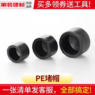 PE堵头堵帽接头热熔水管接头20 25 32 40 50 63 75 90 110配件