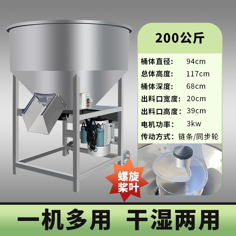 正品加厚不锈拌钢饲料搅拌机料机殖养场饲料拌药种机混合拌种子包