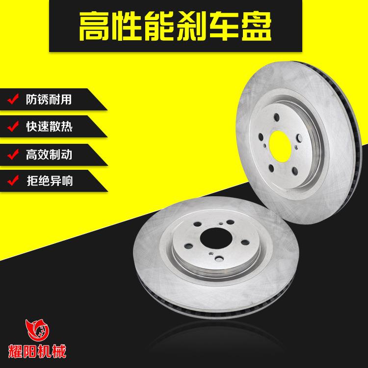 厂家直供吉利博瑞博越帝豪GL/GS金刚远景星越前刹车盘汽车配件