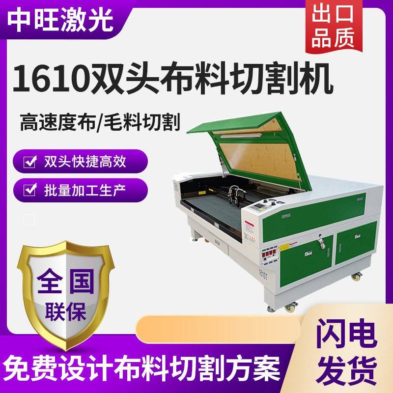 布料皮革EVA激光烧花机无纺布珍珠棉1610手机壳激光切割机