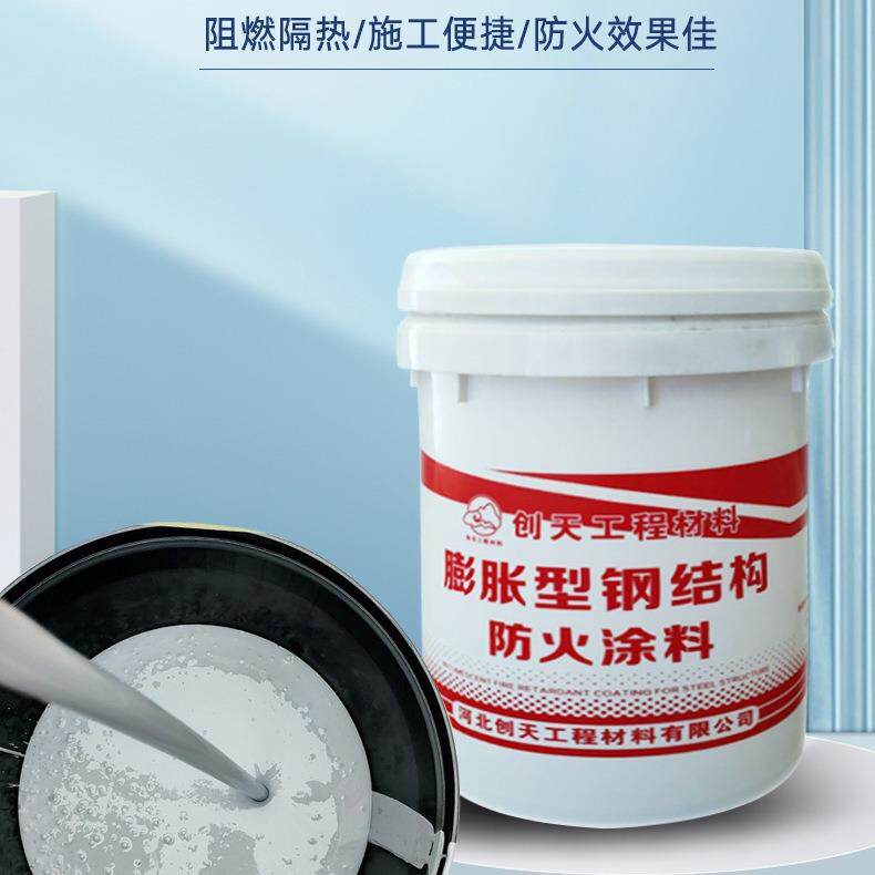 工厂生产膨胀型钢结构防火涂料薄型超薄型钢结构防火涂料防火阻燃