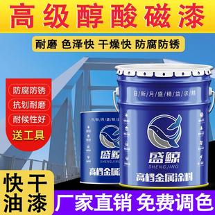 快干醇酸磁漆防腐红丹防锈面漆金属漆彩钢瓦清漆黑白漆调和漆油漆