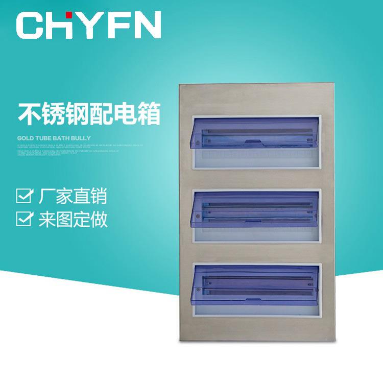 不锈钢PZ30型家用强电箱45回路暗装明装配电箱全铁塑料面板低压