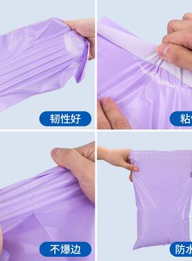 紫色包流袋加厚物包装袋防水破坏FVA袋胶塑料自粘袋特价打彩色快