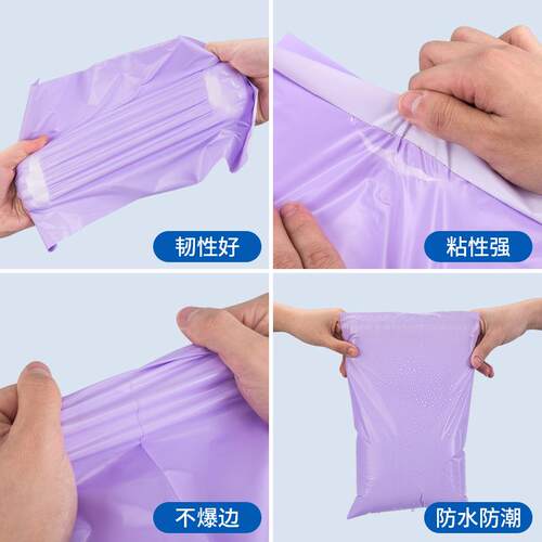 紫色包加厚物流袋包装袋防水破坏JAJ打胶塑料自粘袋价彩色快递特