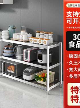 304三层不锈钢置物架多功能货架橱柜菜锅微波炉储物收纳落地货架