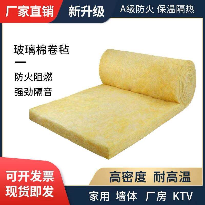 厂家直批保温隔热防火纤维卷毡屋顶大棚铝箔离心玻璃棉卷毡现货