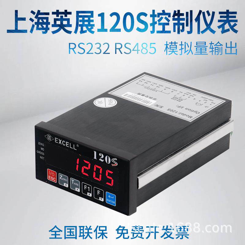 英展120S仪表配料机控制器电子秤定量给料仪表称重显示器EX2002