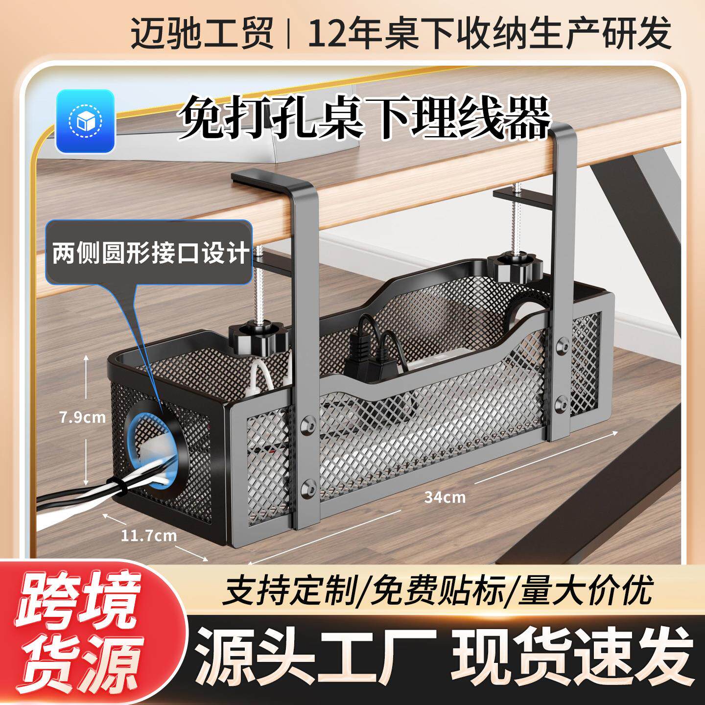 免打孔铁艺办公室桌下收纳挂篮理线器碳钢教室可调节桌边置物架