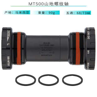 SHIMNAO禧马诺MT500 BBR60 BB72中轴山地公路车中空一体牙盘五通