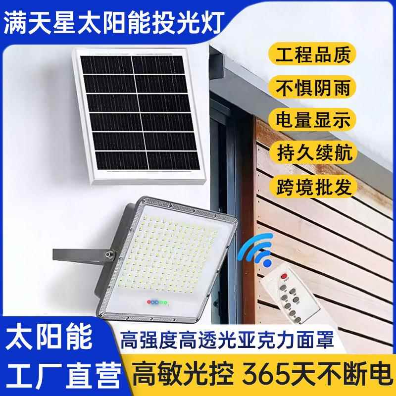 新款太阳能投光灯户外防水庭院门公园小区广场亮化LED高亮照明灯