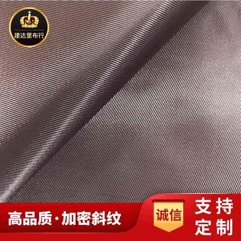 厂家供应斜纹手袋里布75D*150D 箱包涤纶面料男女包内衬布料