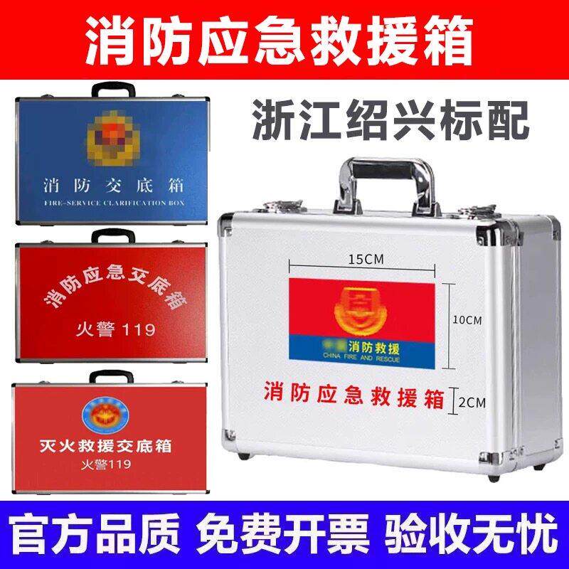 铝合金消防应急交底箱铝箱消防救援资料箱安全交底定制消防工具箱