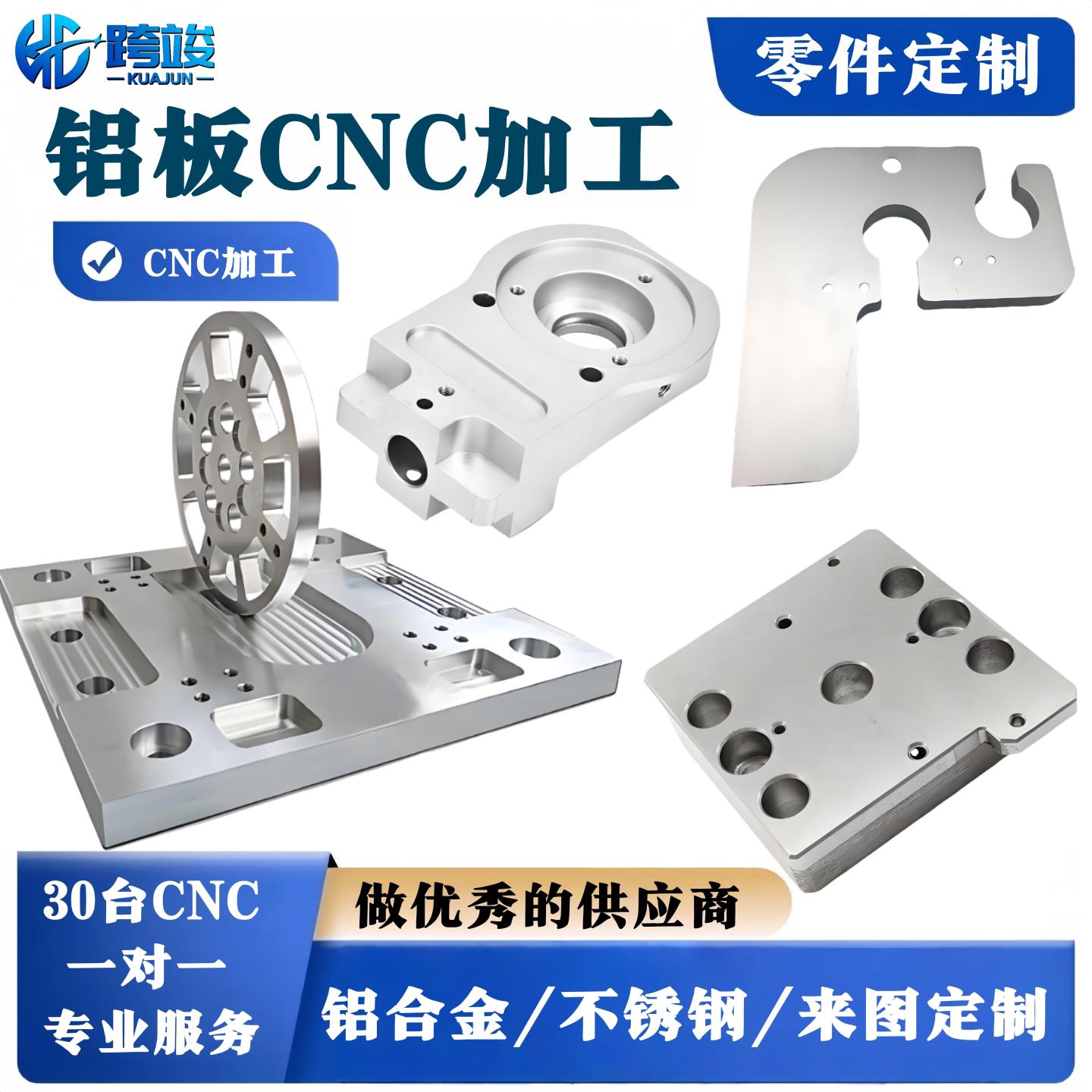铝板CNC数控加工零件铝材铝件铝合金板6061/7075雕刻加工中心定制