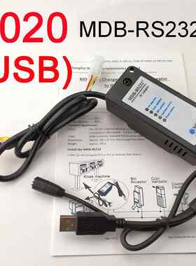 五个灯新版USB接口MDB-RS232硬币器纸币器刷卡器电脑转接盒