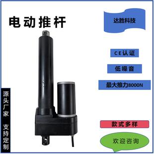 达胜科技电动推杆工业推杆电动太阳能推杆农业升降伸缩杆150mm