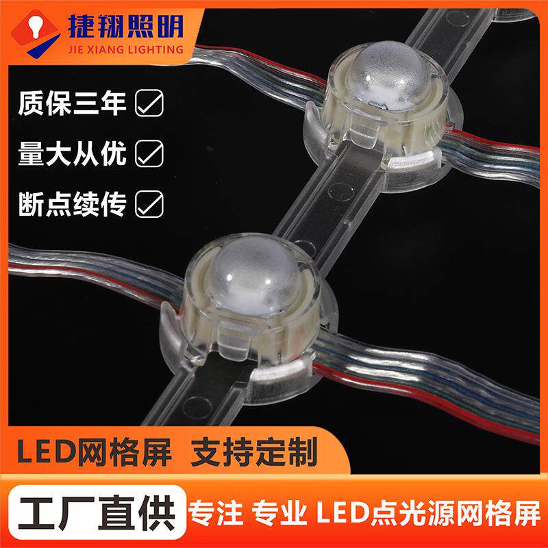大楼防水广告位LED彩色显示网格屏透明高清玻璃外墙全彩网屏