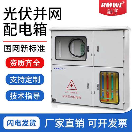 120KW光伏并网箱不锈钢四开门计量配电柜100kw-250kw交流汇流箱