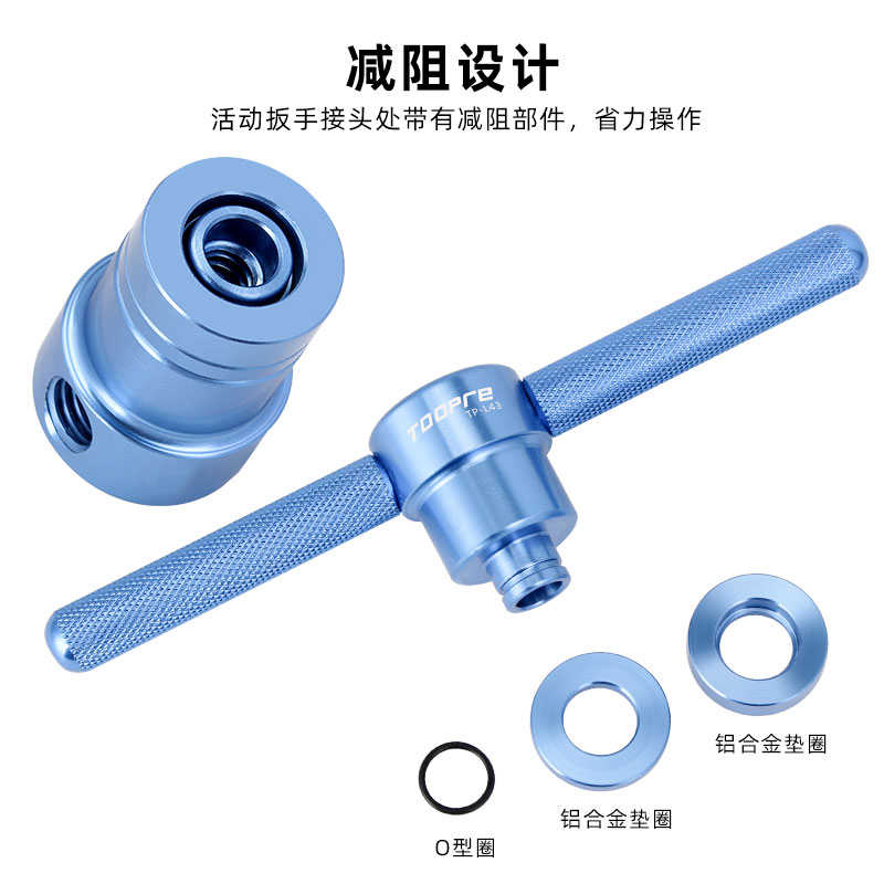 TOOPRE自行车花鼓轴承安装工具塔基中轴压入工具软尾车架工具套装