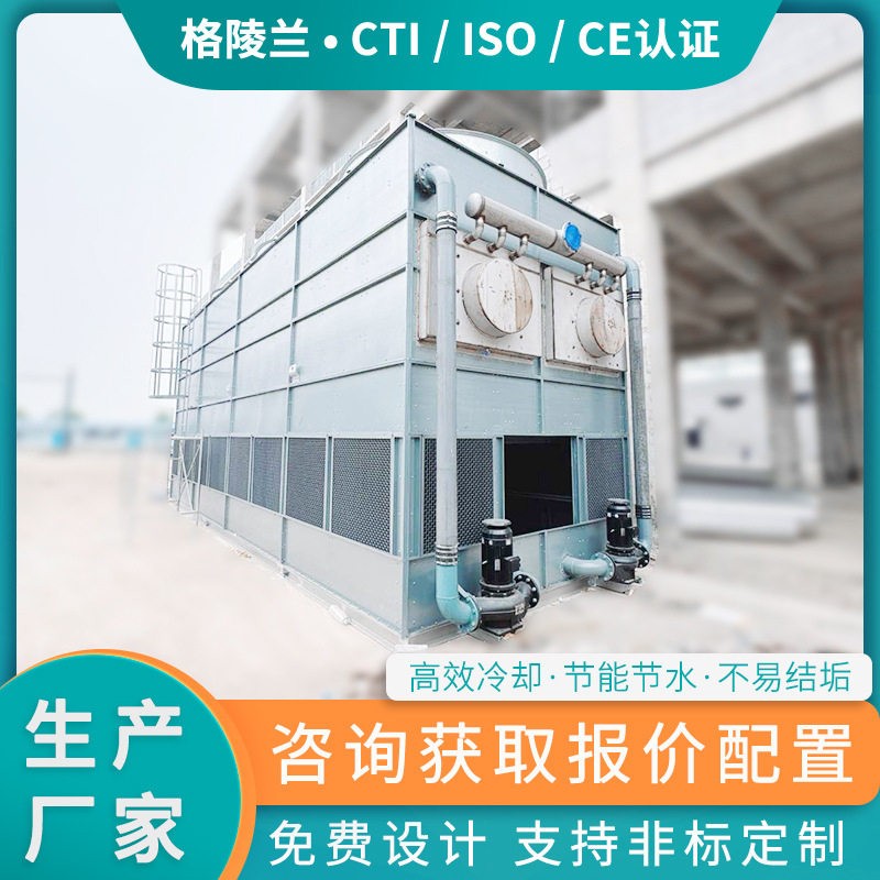 蒸发式冷凝器1165冰厂用效蒸发型冷却器制冷压缩机配蒸发冷设备
