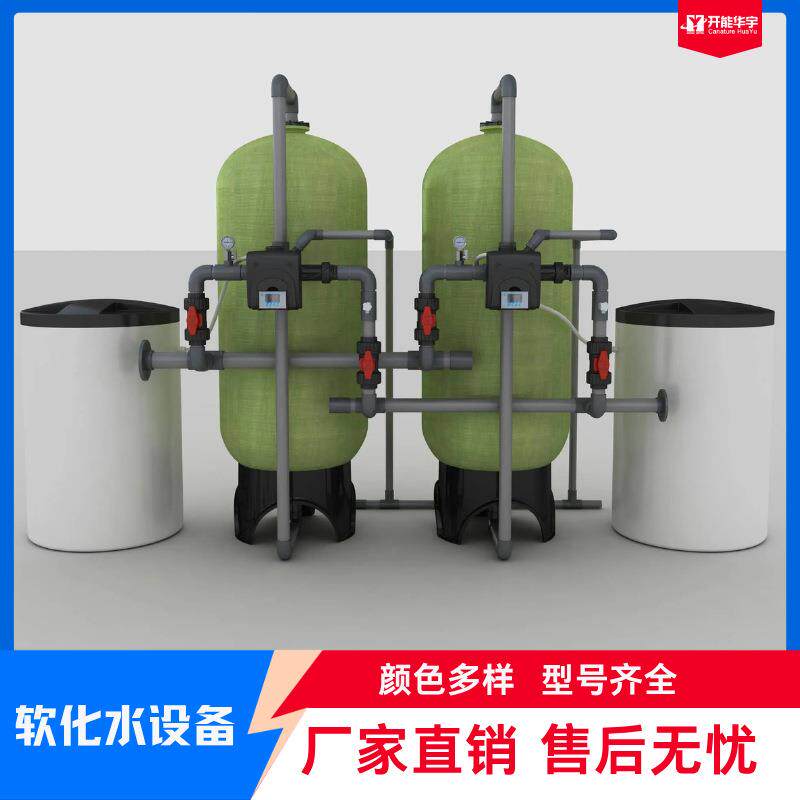 软水器可软化水质玻璃钢材质PE内胆一体成型去除水垢规格齐全