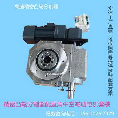 高精密凸轮分割器DT140 重负载凸轮间歇制笔机械专属使用分割器
