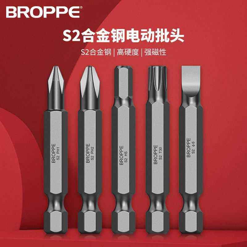 BROPPE电动批头十字内六角梅花螺丝刀起子头电钻磁性气动批头套装