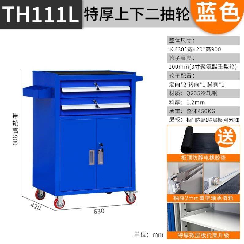 重型工具柜抽屉式工具车汽修推车维修多功能收纳箱工厂车间工作台