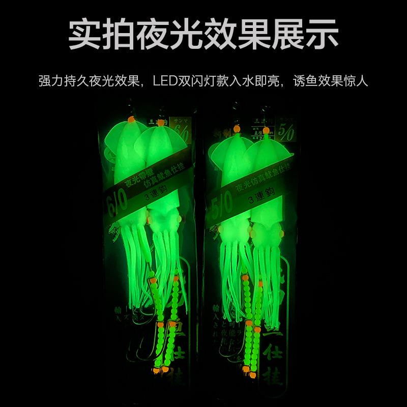 新款直销带鱼仕挂串钩夜光鱿鱼头LED双闪诱鱼灯入水亮海钓船钓太