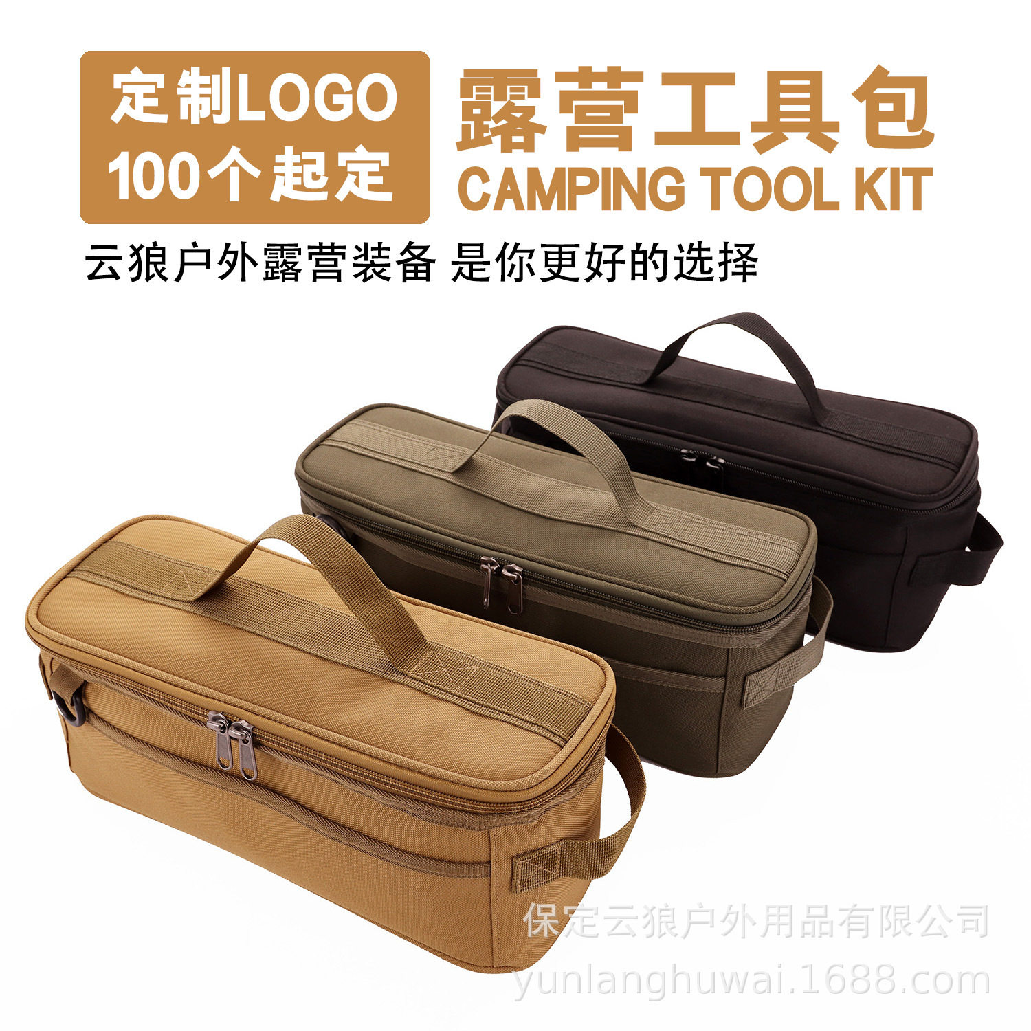 露营地工具包便携多功能组合工具图片